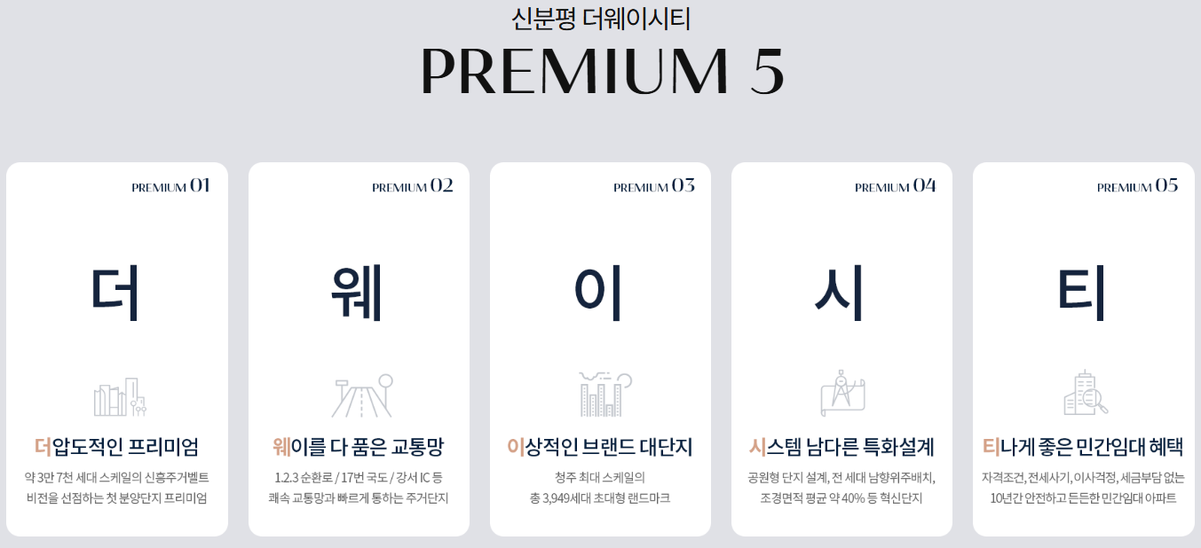 프리미엄.PNG