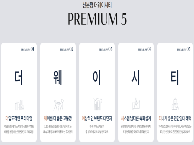 프리미엄.png