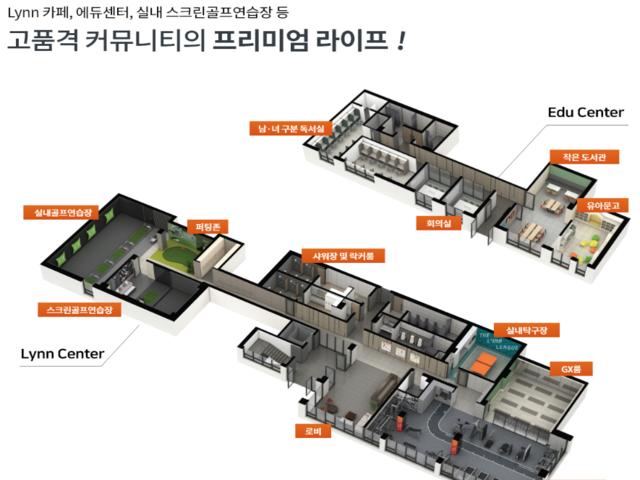 장안 우미린 모델하우스 커뮤니티